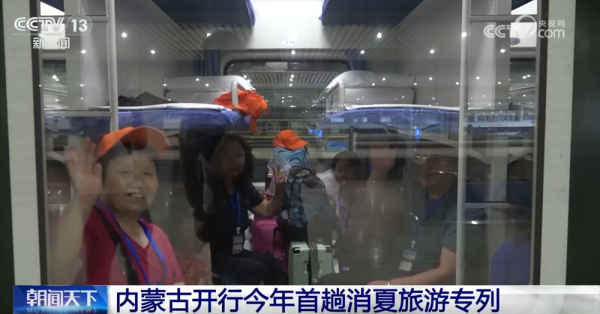 忠琦配资 旅游专列、老街夜市、光影惠民……暑期消费“热”力全开 释放夏日活力_大皖新闻 | 安徽网