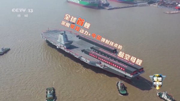 鑫配资 福建舰已完成多次海试&#32;进度远超预期