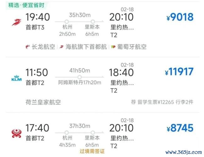 中国到南美为何没有直飞航线 飞行挑战与市场潜力